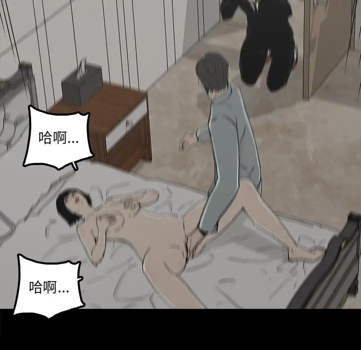 幸福 第21话 第55页