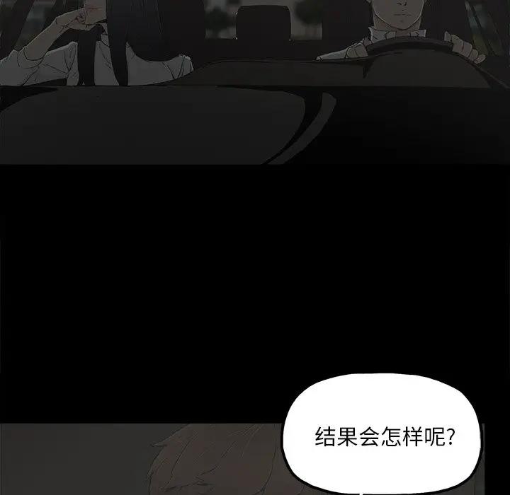 幸福 第21话 第61页