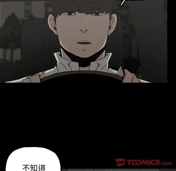幸福 第21话 第62页