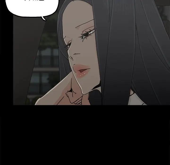 幸福 第21话 第63页