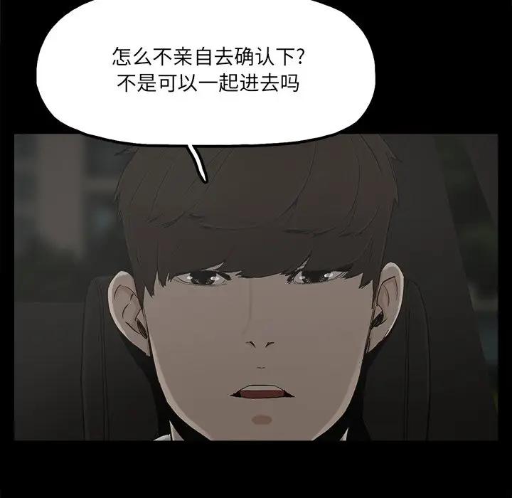 幸福 第21话 第65页