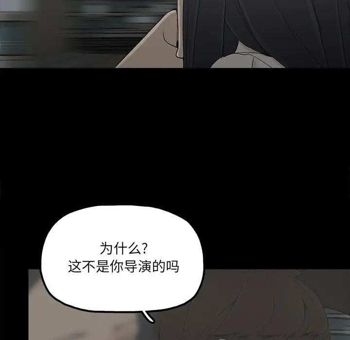 幸福 第21话 第68页