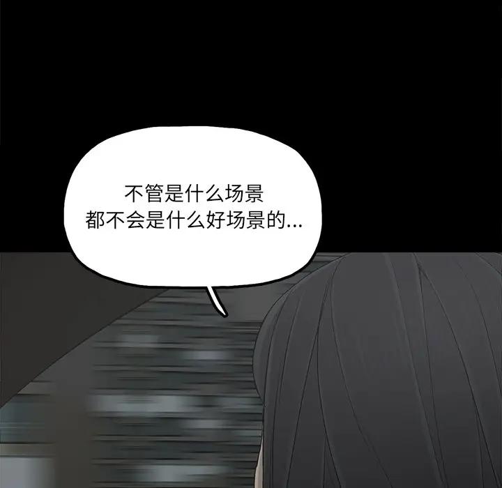 幸福 第21话 第67页