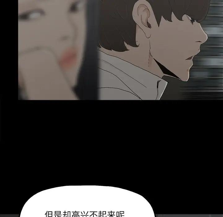 幸福 第21话 第69页
