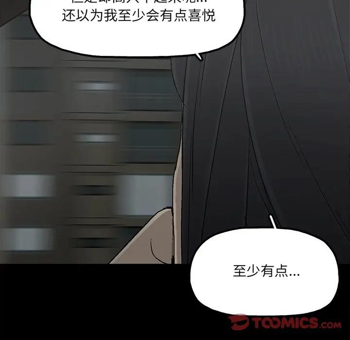 幸福 第21话 第70页