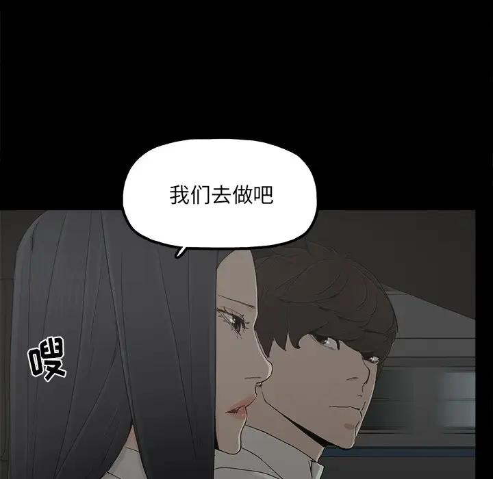 幸福 第21话 第71页