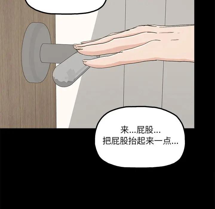 幸福 第21话 第43页