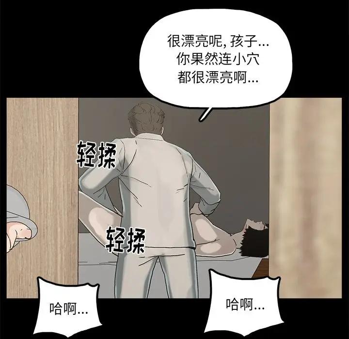 幸福 第21话 第45页