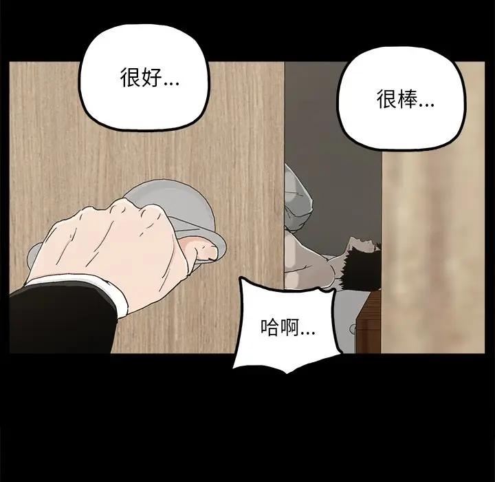 幸福 第21话 第44页