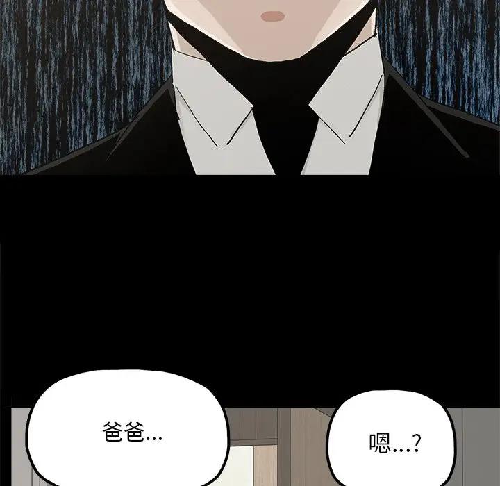 幸福 第21话 第47页