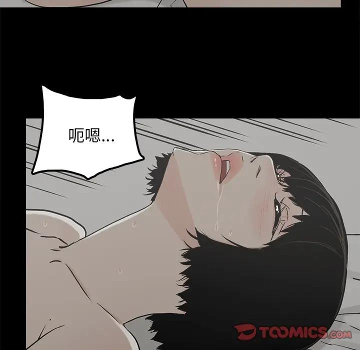 幸福 第21话 第50页