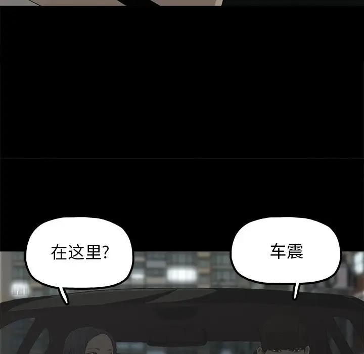 幸福 第21话 第76页