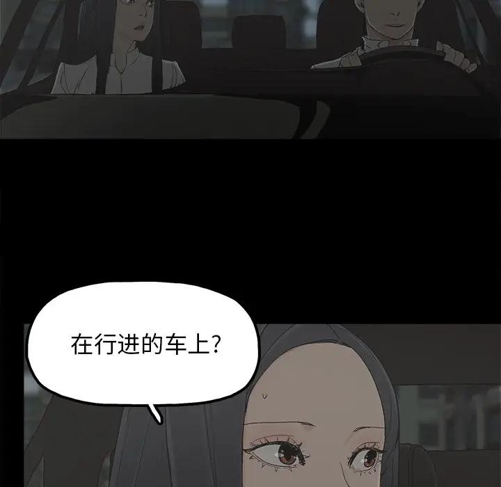 幸福 第21话 第77页