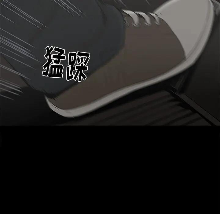 幸福 第21话 第80页