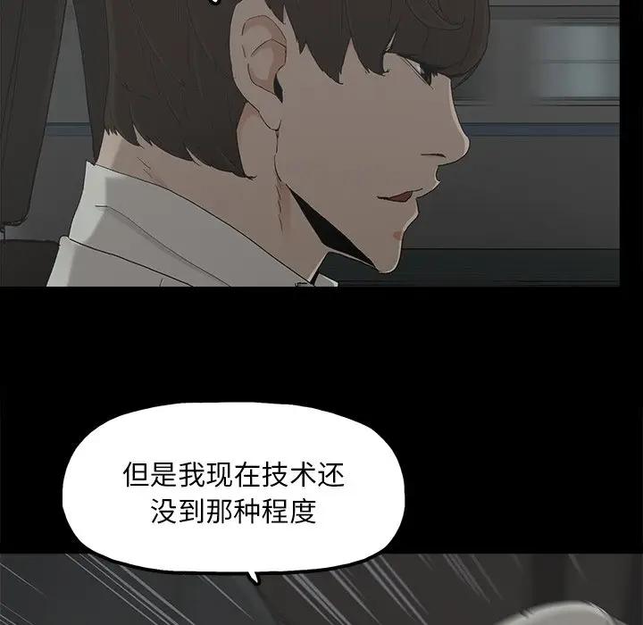 幸福 第21话 第79页