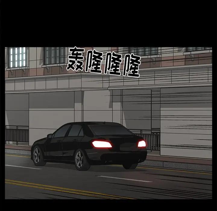 幸福 第21话 第81页
