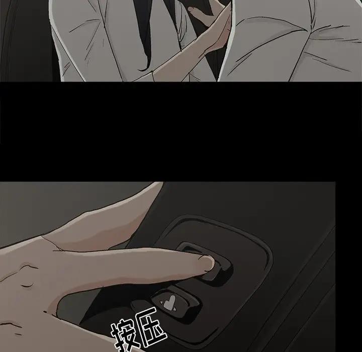 幸福 第22话 第5页