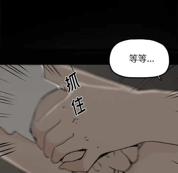 幸福 第22话 第21页