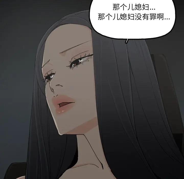 幸福 第22话 第24页