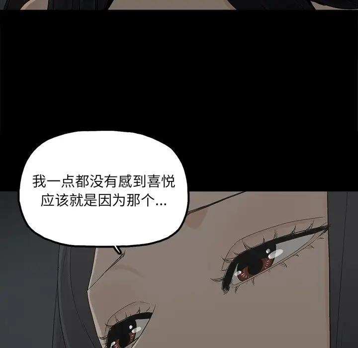 幸福 第22话 第25页
