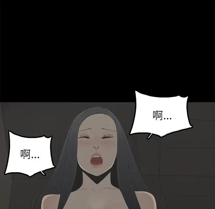 幸福 第22话 第40页