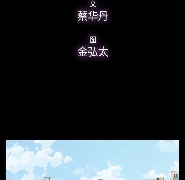 幸福 第22话 第45页
