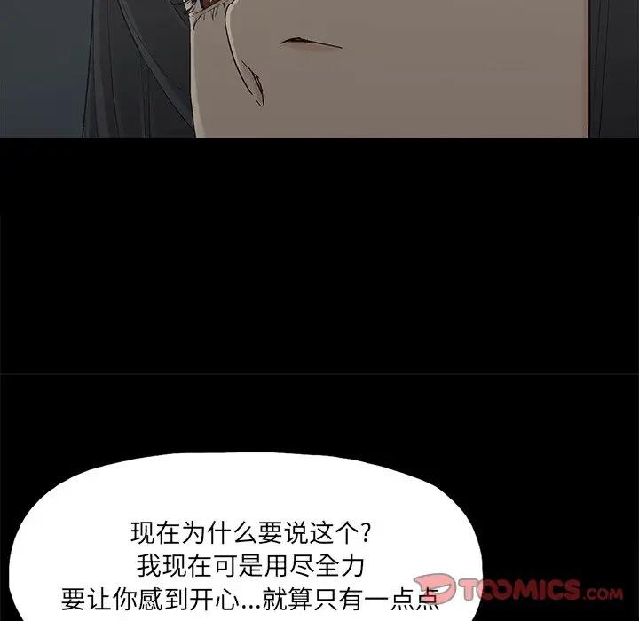 幸福 第22话 第26页