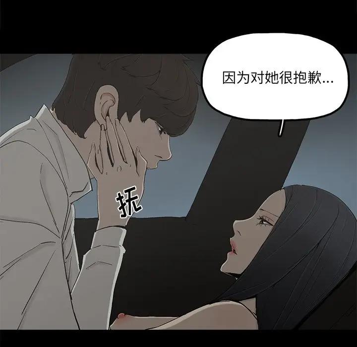 幸福 第22话 第28页