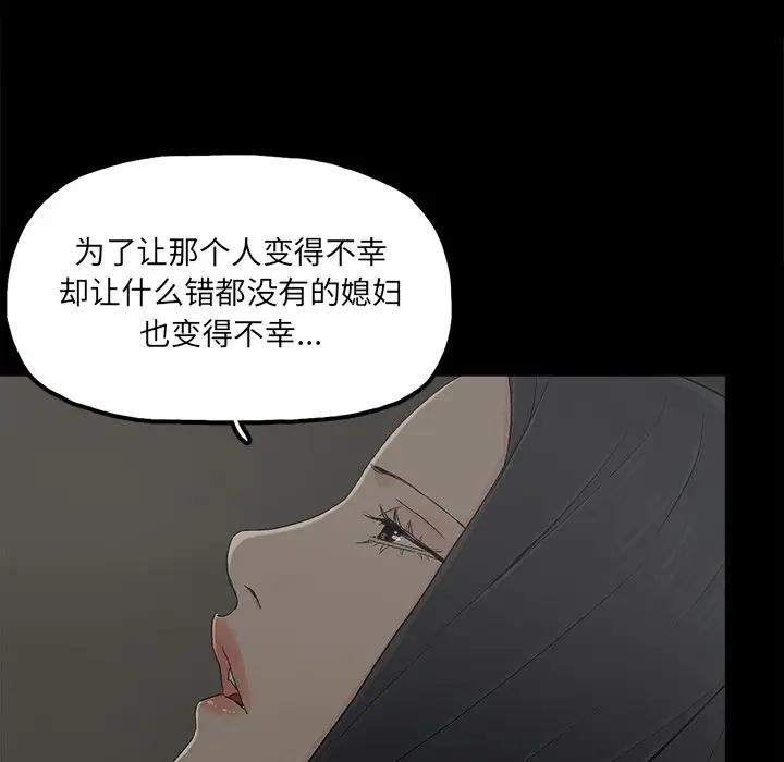 幸福 第22话 第29页