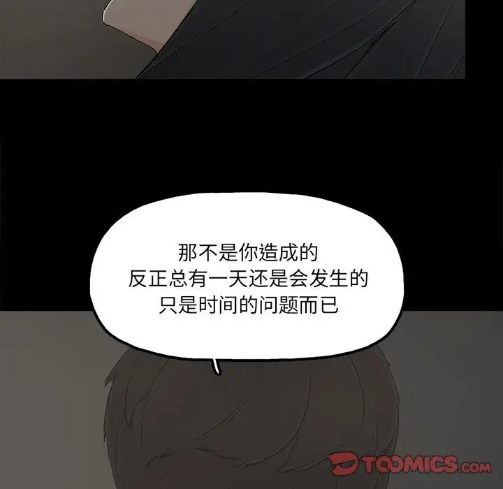 幸福 第22话 第30页