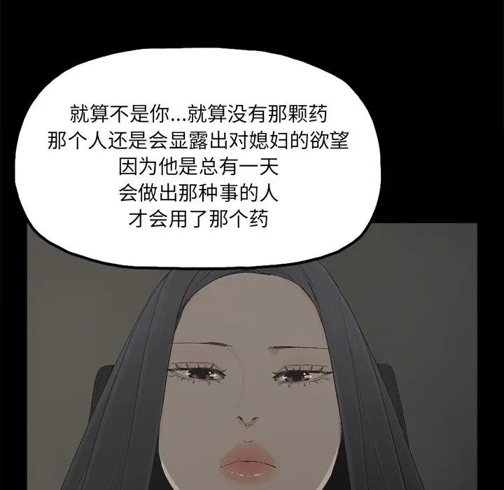 幸福 第22话 第32页