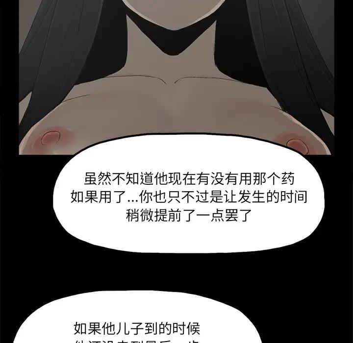幸福 第22话 第33页
