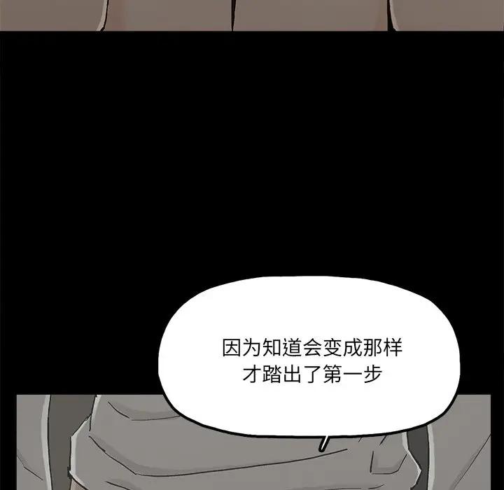 幸福 第22话 第36页