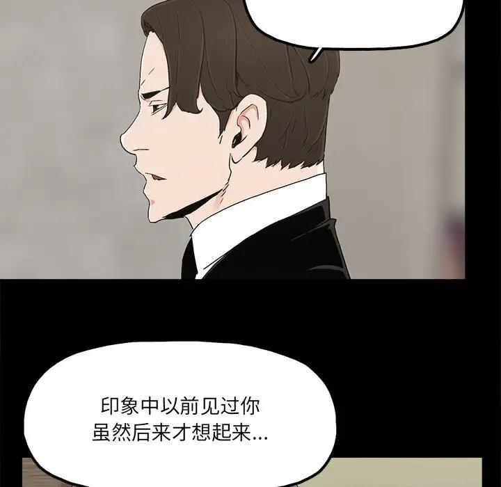 幸福 第22话 第49页