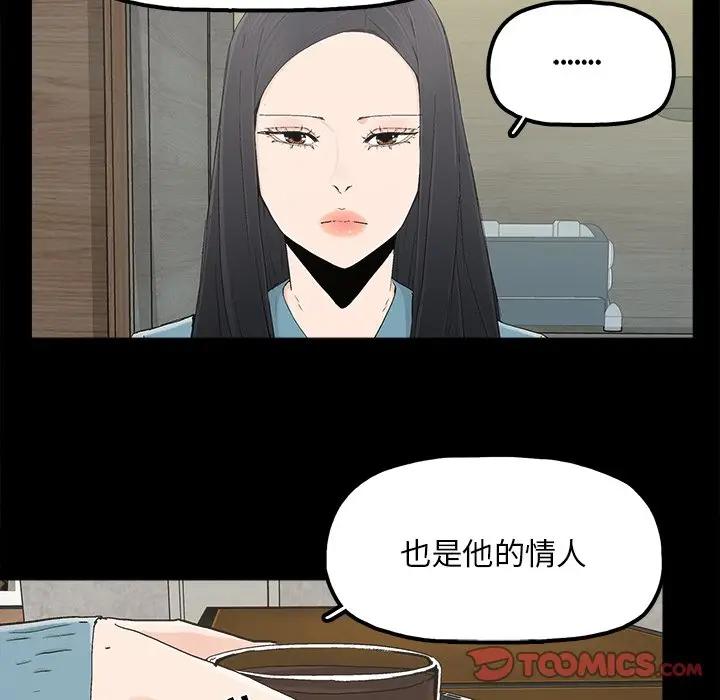 幸福 第22话 第50页
