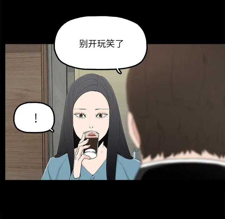 幸福 第22话 第53页