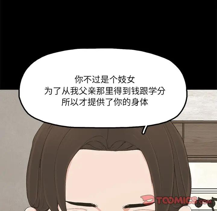 幸福 第22话 第54页
