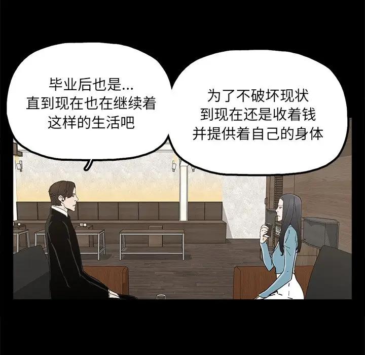 幸福 第22话 第56页