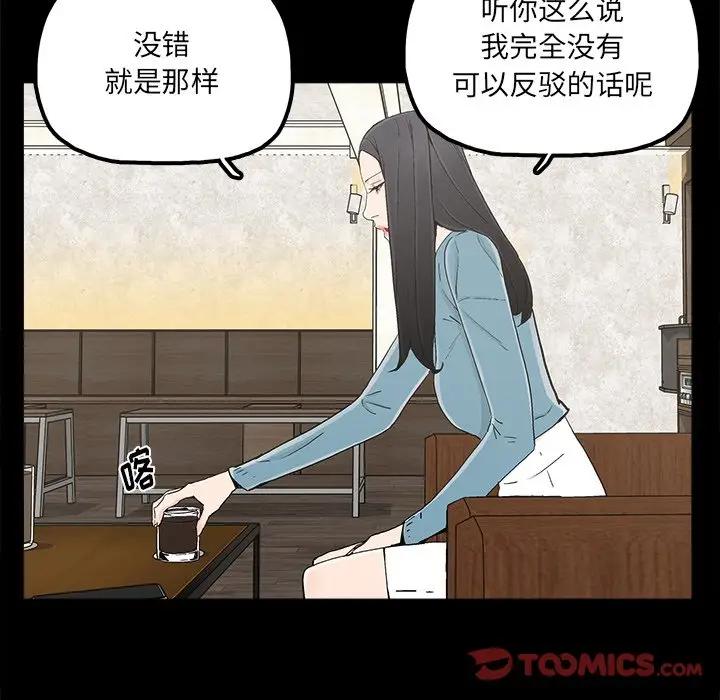 幸福 第22话 第58页