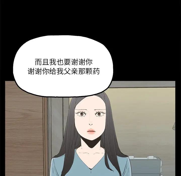 幸福 第22话 第60页