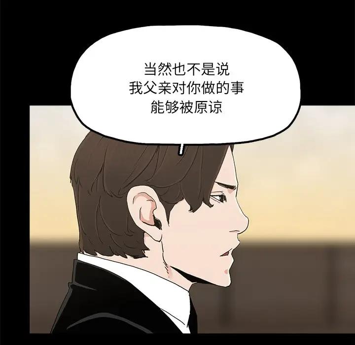 幸福 第22话 第59页