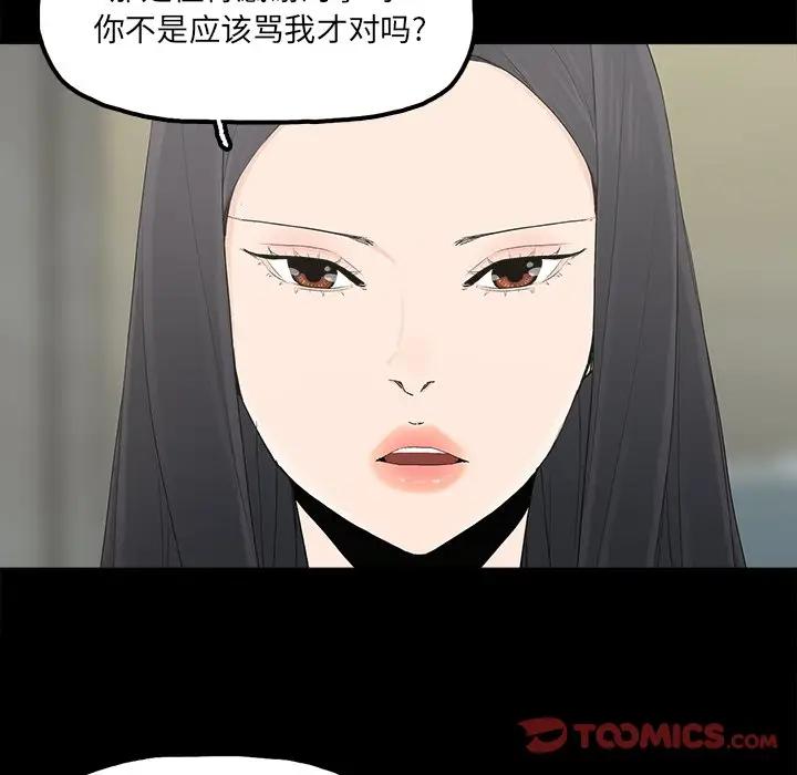 幸福 第22话 第62页