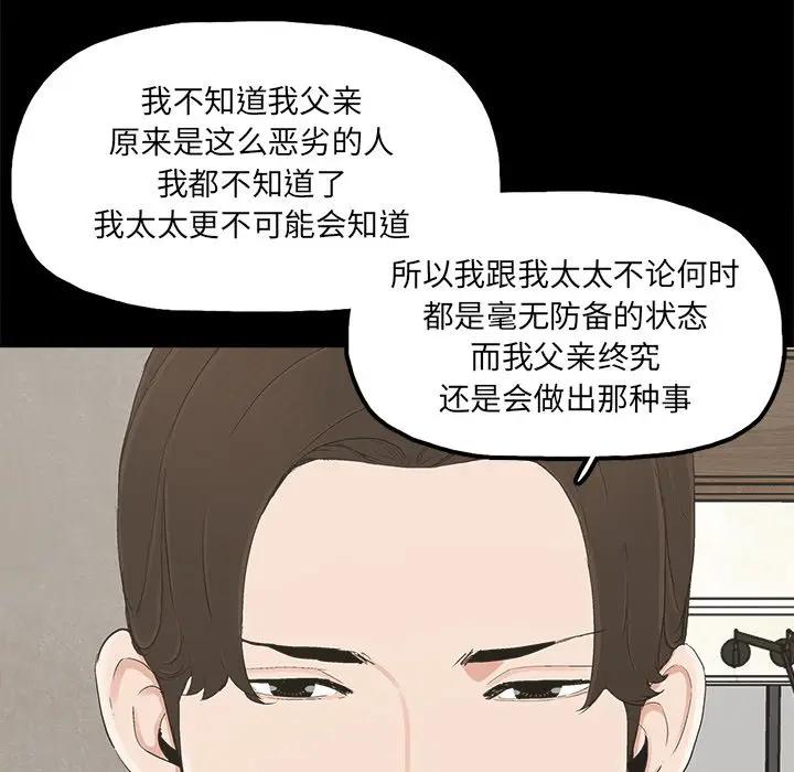 幸福 第22话 第64页