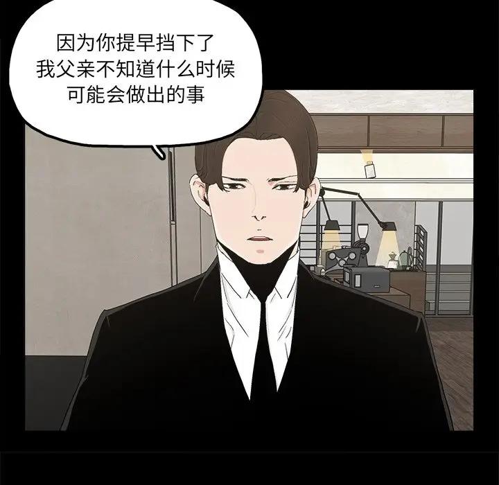 幸福 第22话 第63页