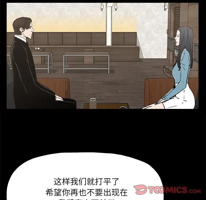 幸福 第22话 第66页