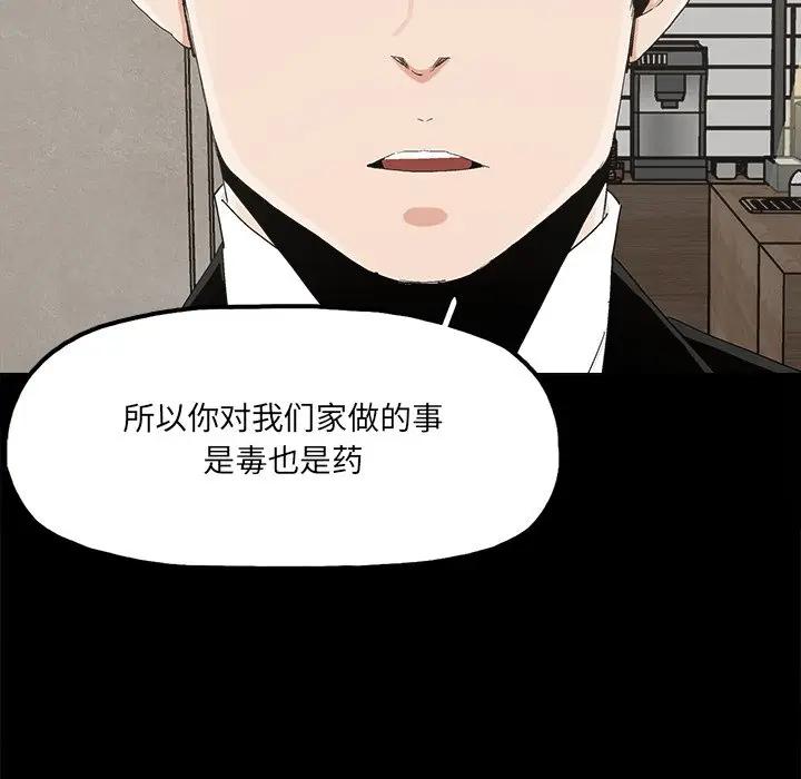 幸福 第22话 第65页