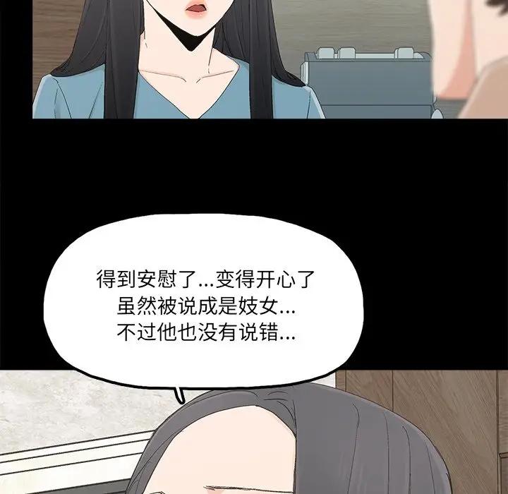 幸福 第22话 第80页