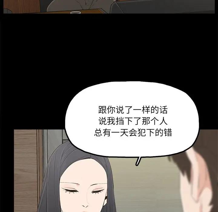 幸福 第22话 第79页