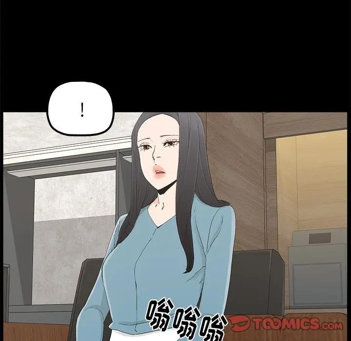 幸福 第22话 第82页
