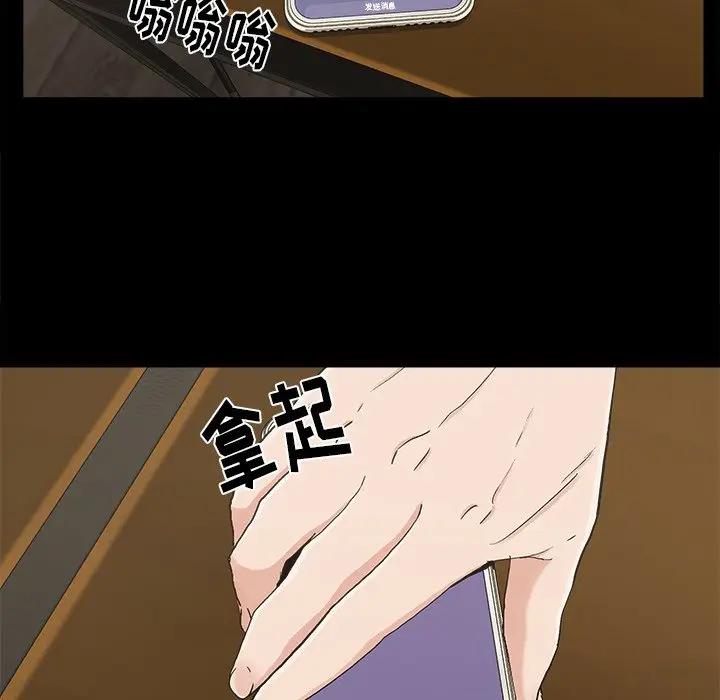幸福 第22话 第84页